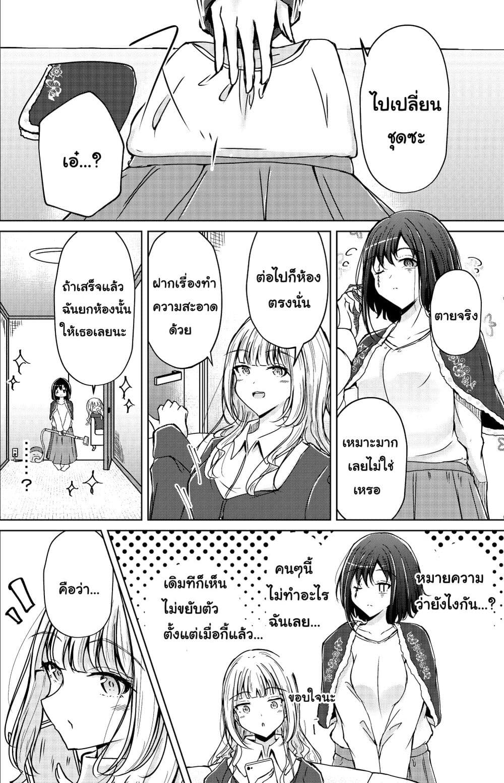 And Kaede Blooms Gorgeously ตอนที่ 1 (2)